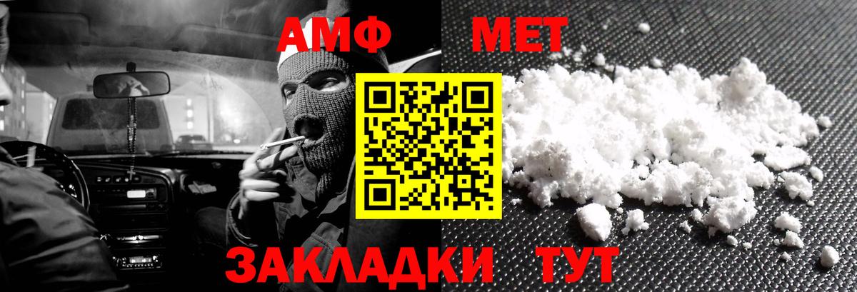 АМФ 97% Алушта
