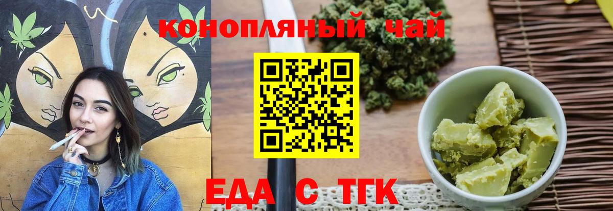 Cannafood марихуана  Вход с VPN  Алушта 