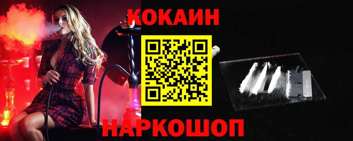 хочу наркоту  Кокаин 97%  Вход с VPN  КОКАИН Боливия  Алушта 