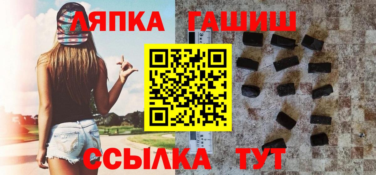 ГАШИШ Ice-O-Lator  ГАШ индика сатива  закладка  Вход с VPN  Алушта  ГАШ 