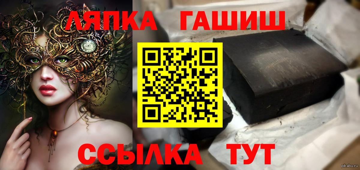 ГАШ 40% ТГК Алушта