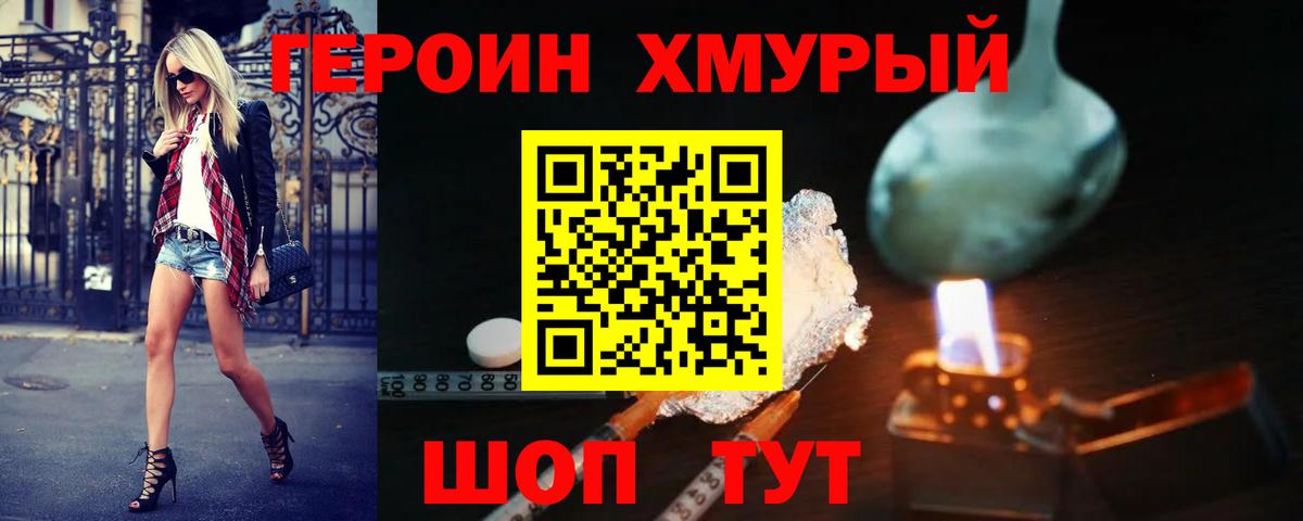 ГЕРОИН Афган  Вход с VPN  Алушта 