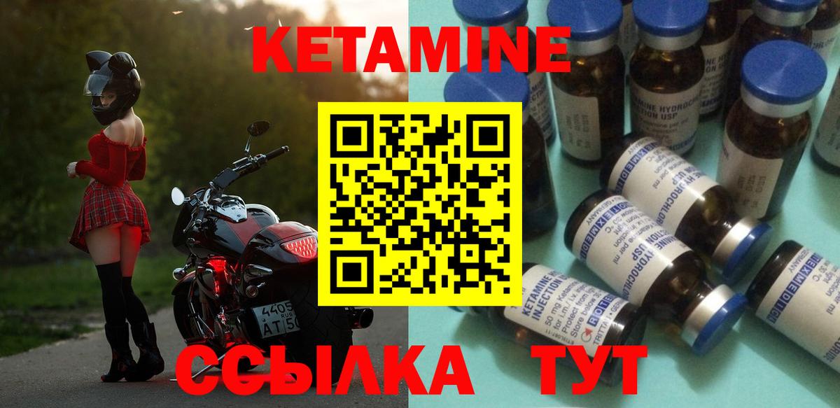 Алушта  КЕТАМИН ketamine  Вход с VPN  Кетамин VHQ 