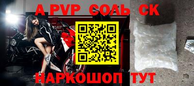 спайс Абакан