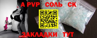 спайс Абакан