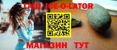 прущий лед Абинск