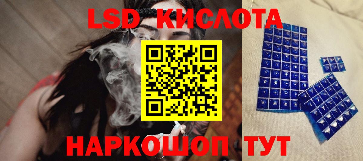 LSD-25 экстази ecstasy  Вход с VPN  Алушта 