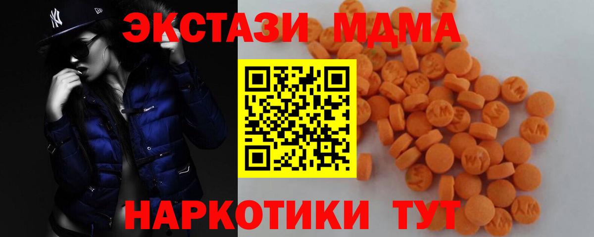 МДМА кристаллы Алушта