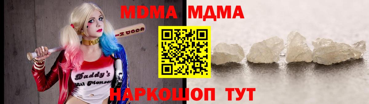 Алушта  МДМА молли  МДМА  Вход с VPN  MDMA crystal 