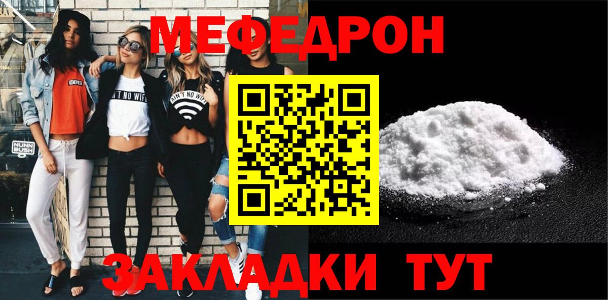 hydra сайт  Меф мука  МЯУ-МЯУ  МЯУ-МЯУ  Алушта  Вход с VPN  Мефедрон mephedrone 