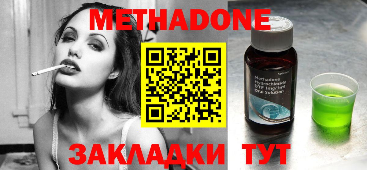 Алушта  Метадон VHQ  Вход с VPN 