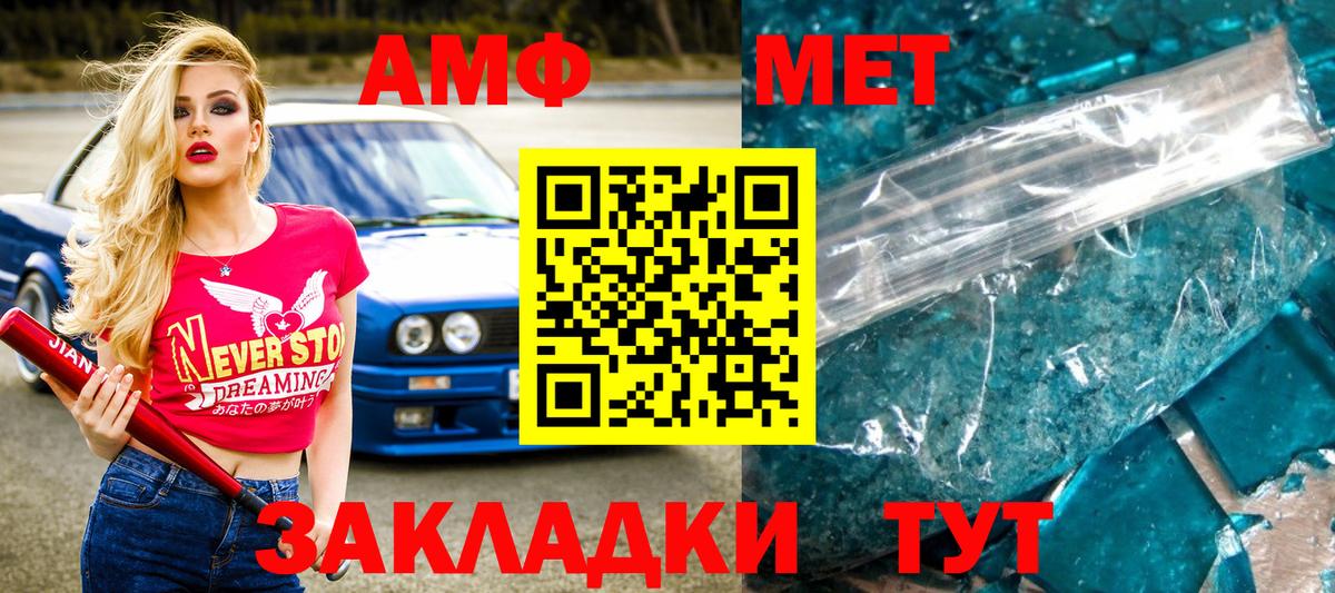 Первитин мет Алушта