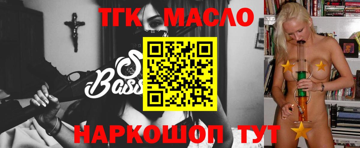 Алушта  ТГК THC oil  Дистиллят ТГК Wax  сколько стоит  Вход с VPN 